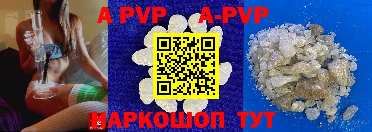 Alfa_PVP крисы CK Елабуга