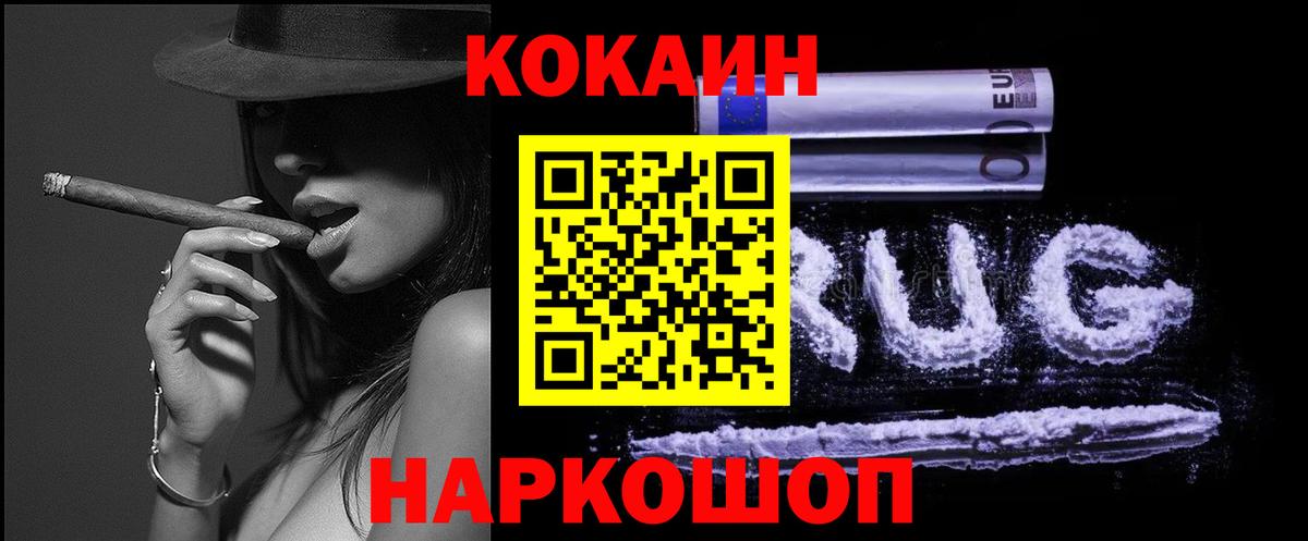 Кокаин 98%  Вход с VPN  Елабуга  Кокаин 98% 