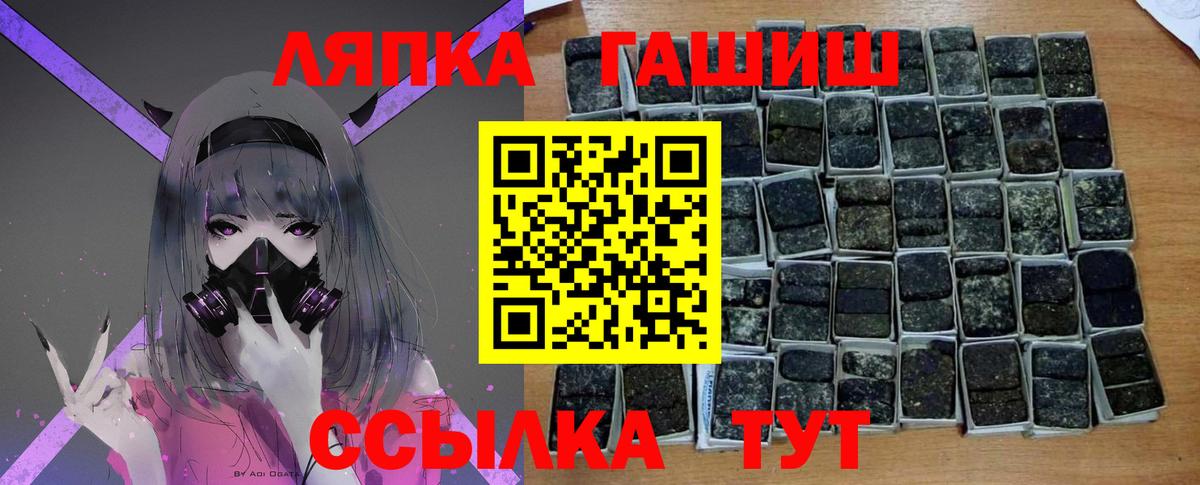 ГАШИШ  ГАШ VHQ  Вход с VPN  ГАШИШ Изолятор  Елабуга 