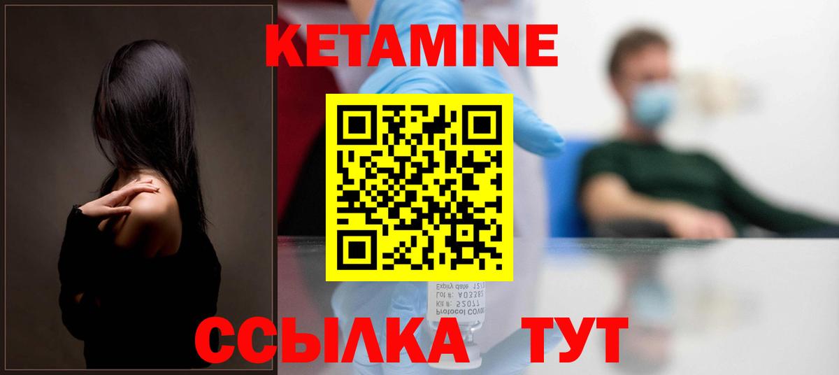 КЕТАМИН ketamine  Кетамин VHQ  Вход с VPN  Елабуга 