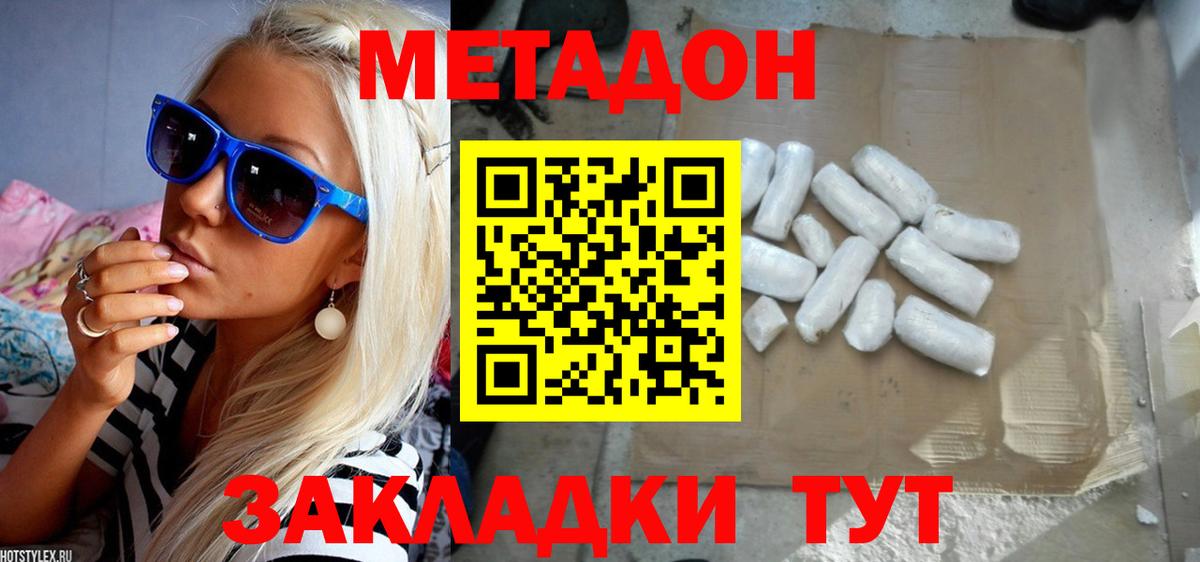 Елабуга  Метадон methadone  Вход с VPN 