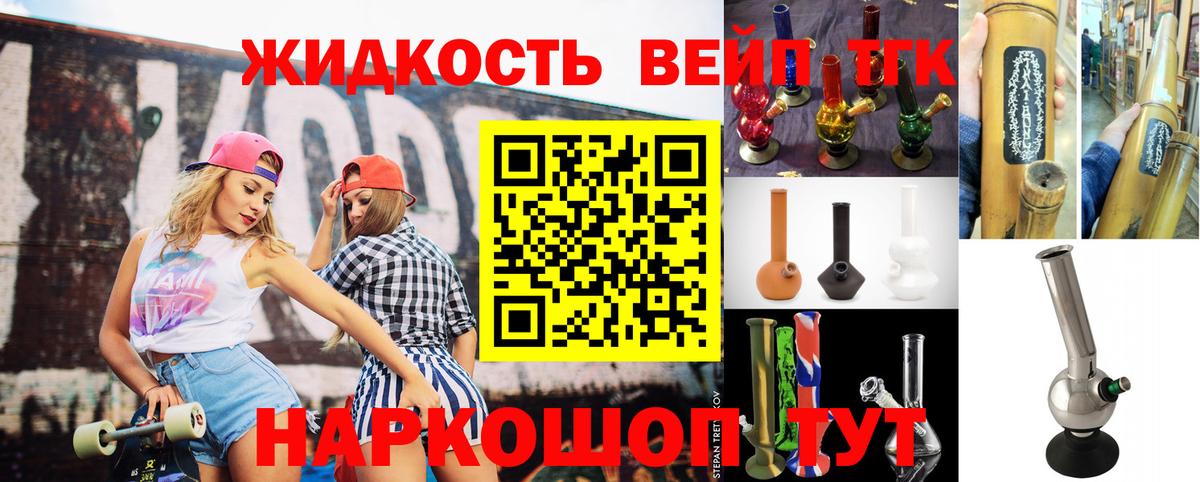 Дистиллят ТГК вейп с тгк Елабуга