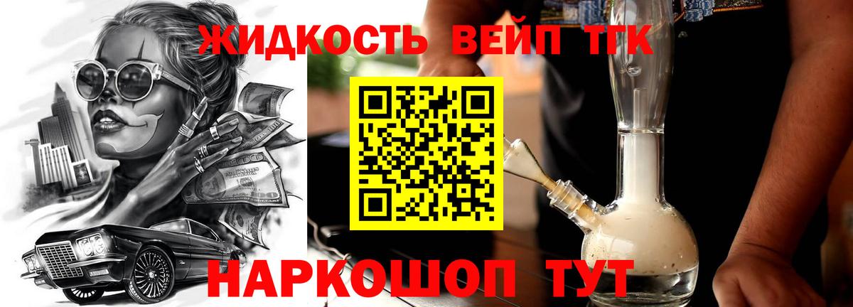 ТГК жижа  Дистиллят ТГК THC oil  Вход с VPN  Елабуга 